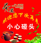 茶道