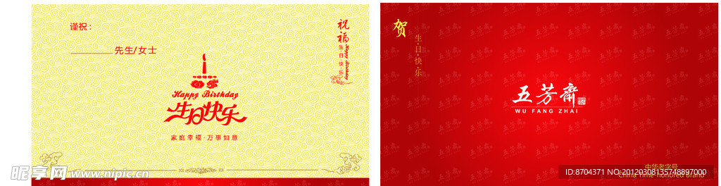 生日卡