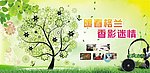活动背景板