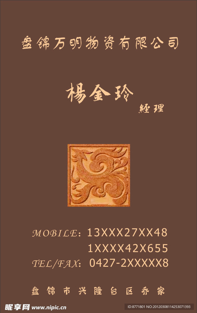 名片