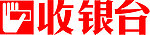 收银台