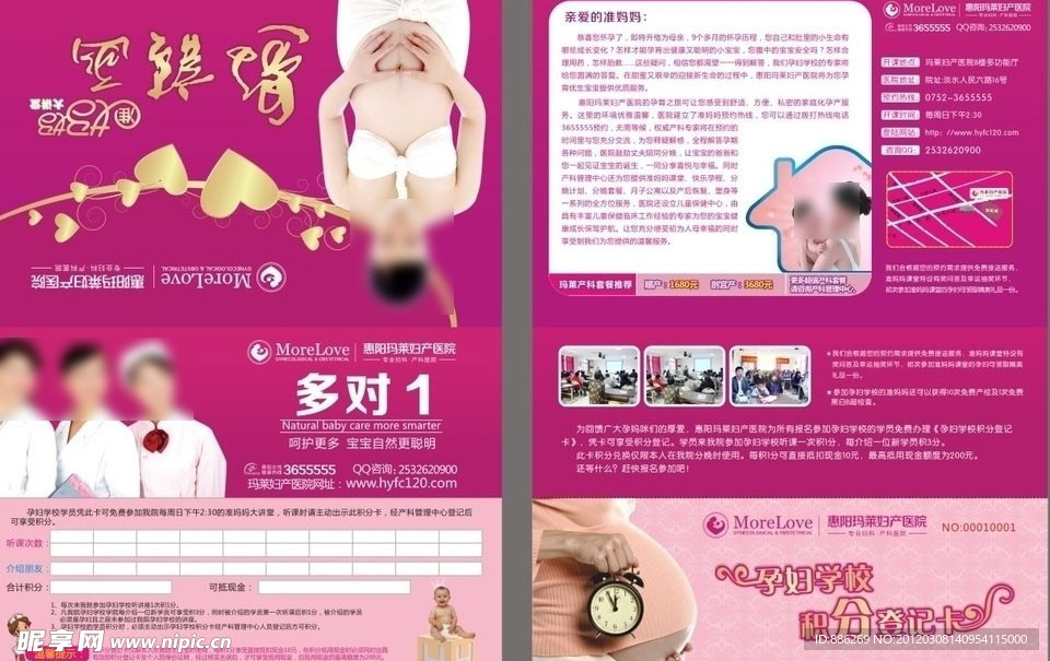 不孕不育邀请函