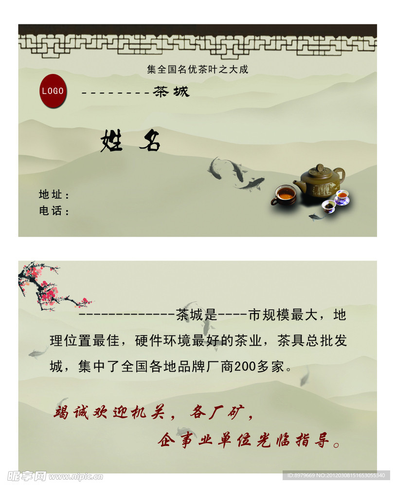 茶叶