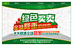 招商首页TOP图