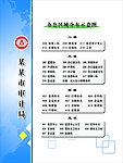 审计局区域分布示意图