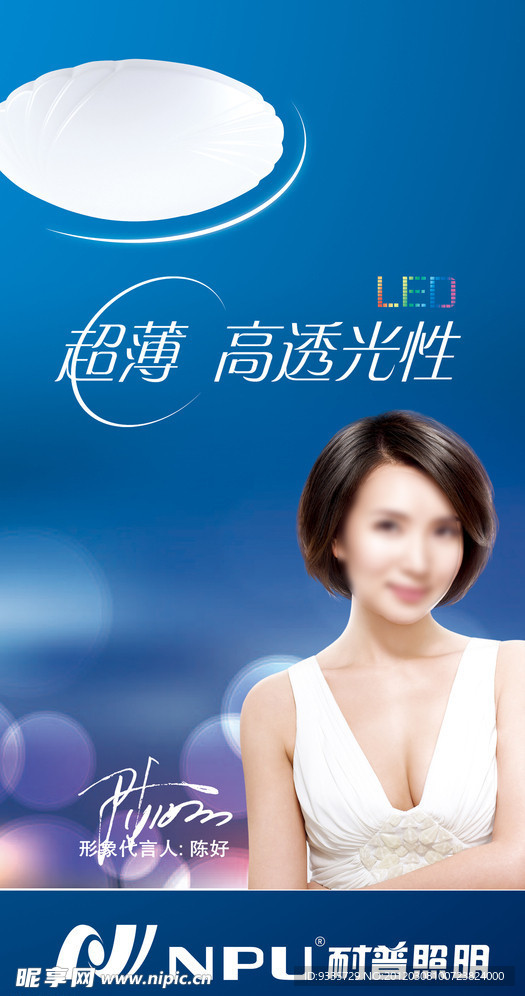 耐普照明 灯具柱贴