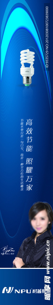 耐普照明柱贴