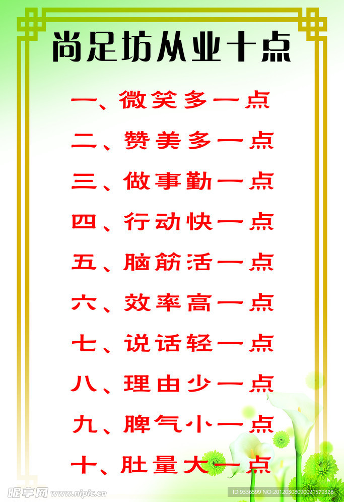 从业十点