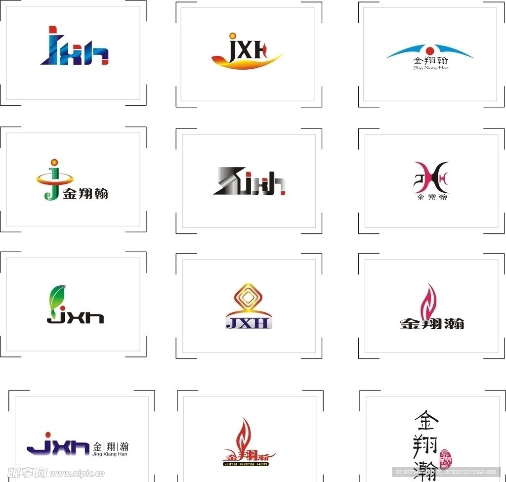 企业标志 logo