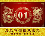 高档酒店编号