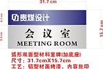 科室牌
