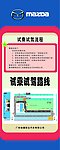 易拉宝 路线图