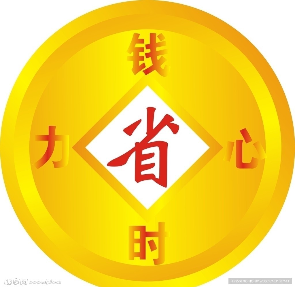 元宝