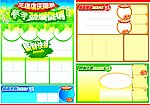春季劲爆促销