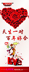 易拉宝 求婚专用