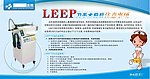 LEEP刀手术