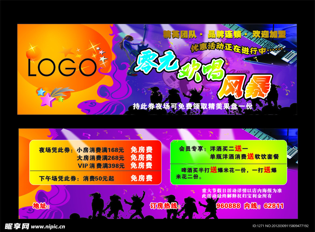 优惠券