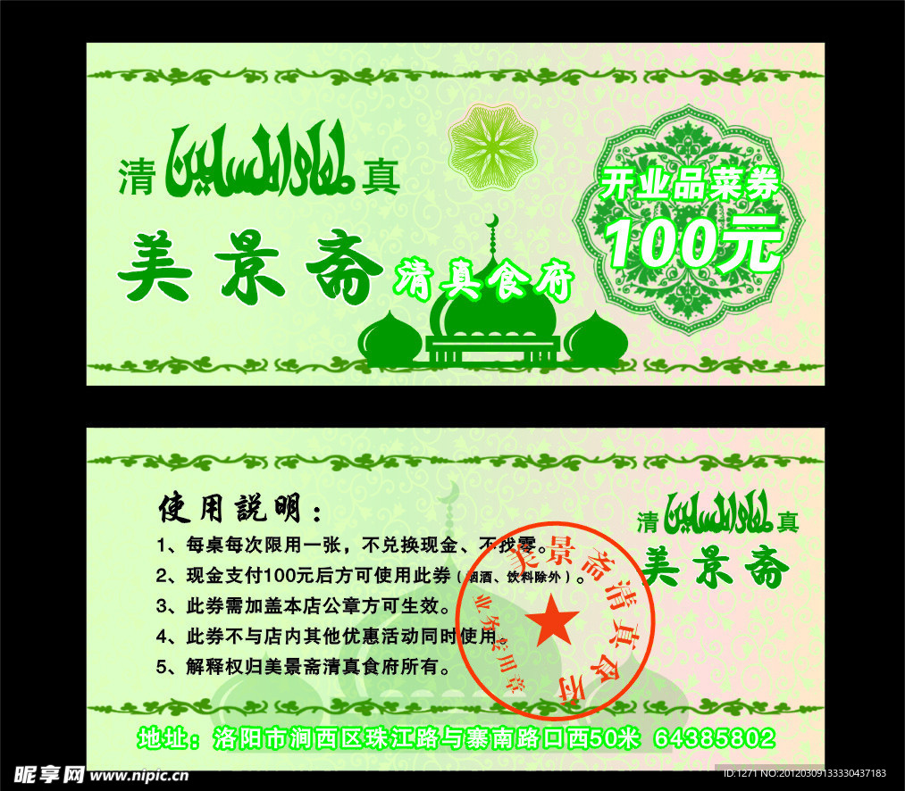 现金券