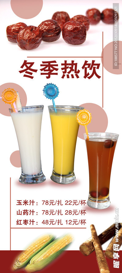 热饮高清素材