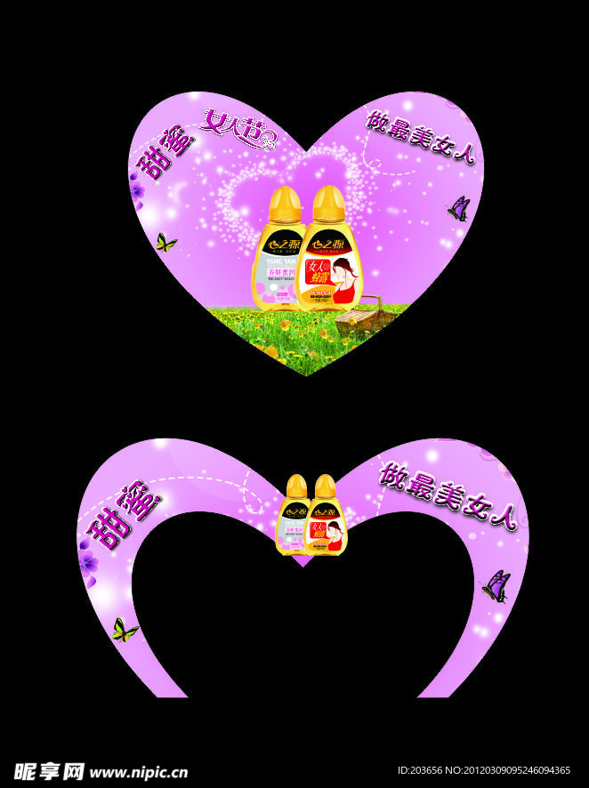 心之源蜂蜜