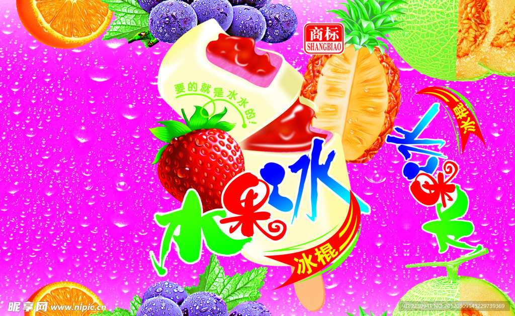 水果