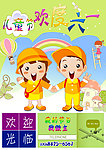 儿童节广告模板