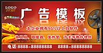 企业户外广告喷绘