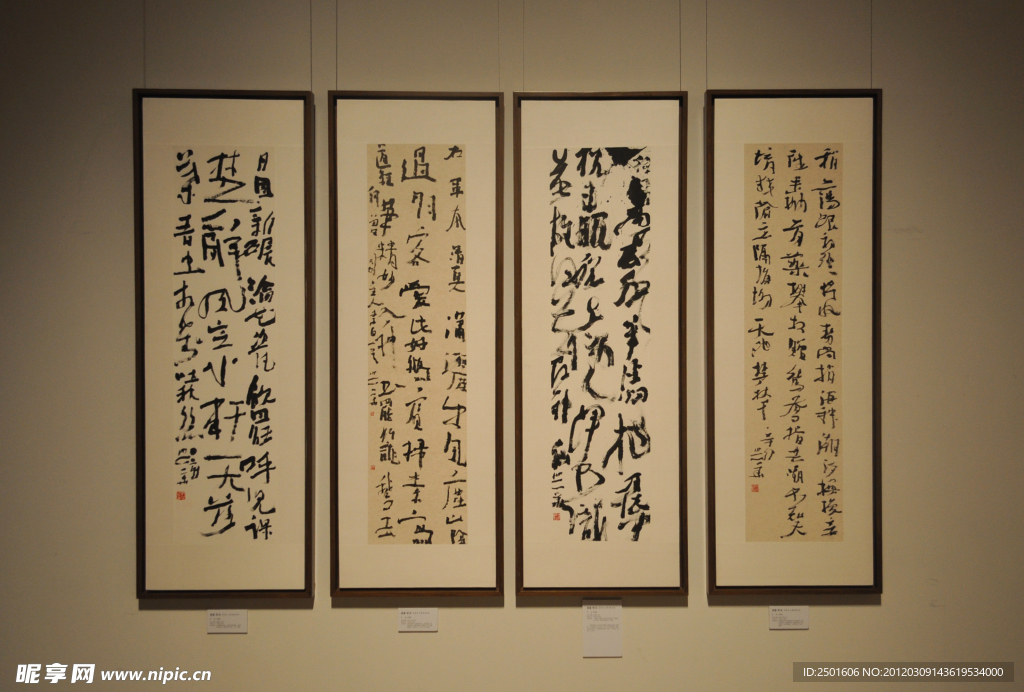 古代字画