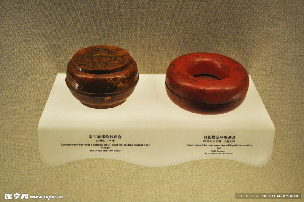 上海博物馆少数民族文物展