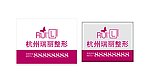 瑞丽整形