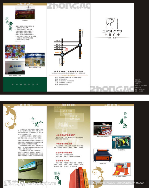 企业三折页