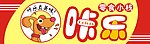 休闲食品店面门头设计