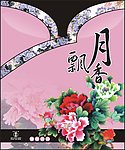 月饼包装盒设计