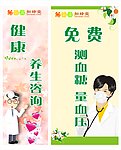 医疗海报