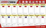 数码证件照摄影店价目表
