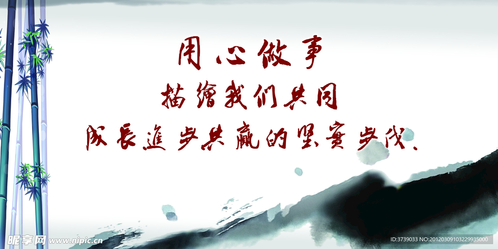 进步共赢 展板
