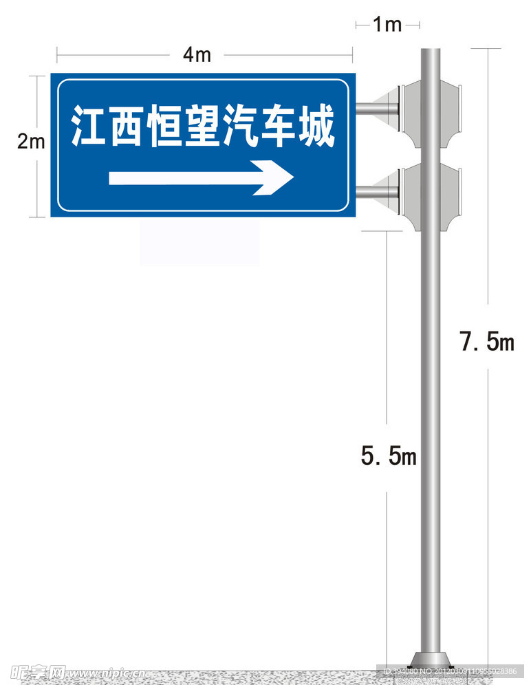 交通指示牌