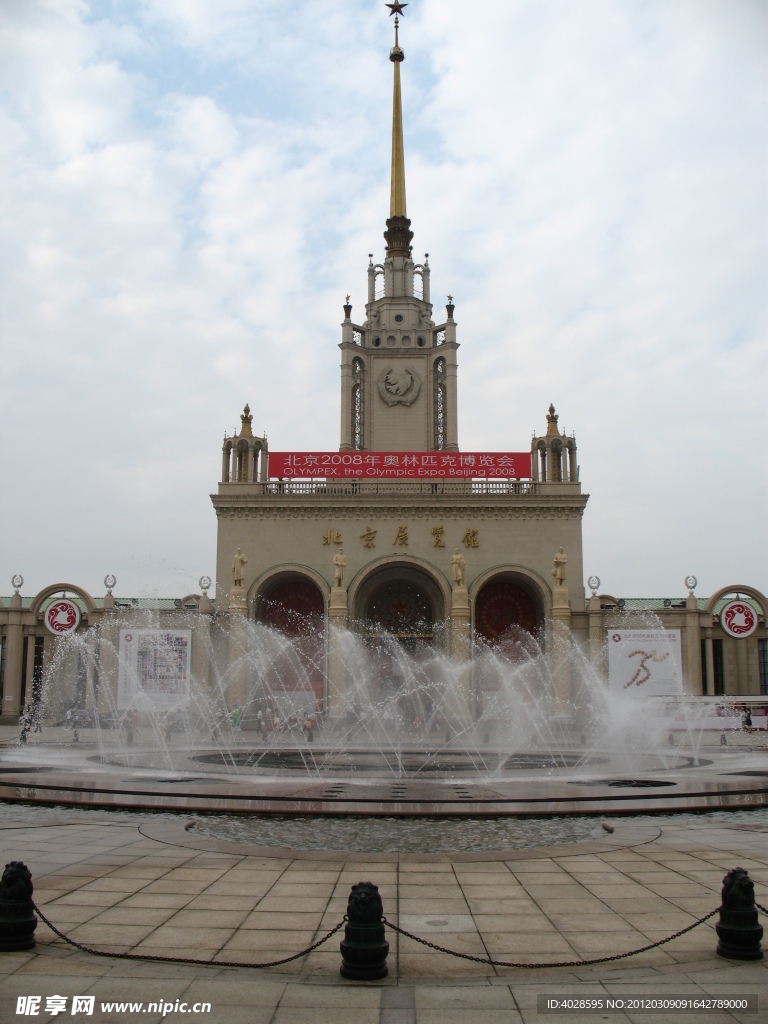 北京展览馆