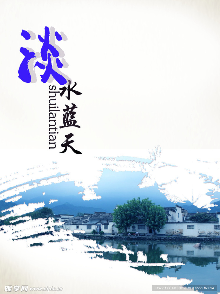 淡水蓝天