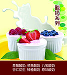 酸奶