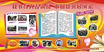 学校风采展