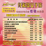 美容会所