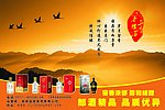 三溪老谭海报