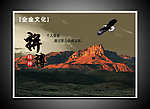 企业文化