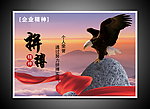 企业文化