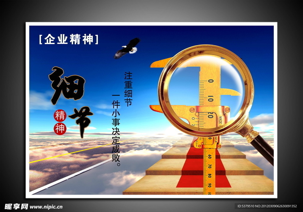 企业文化