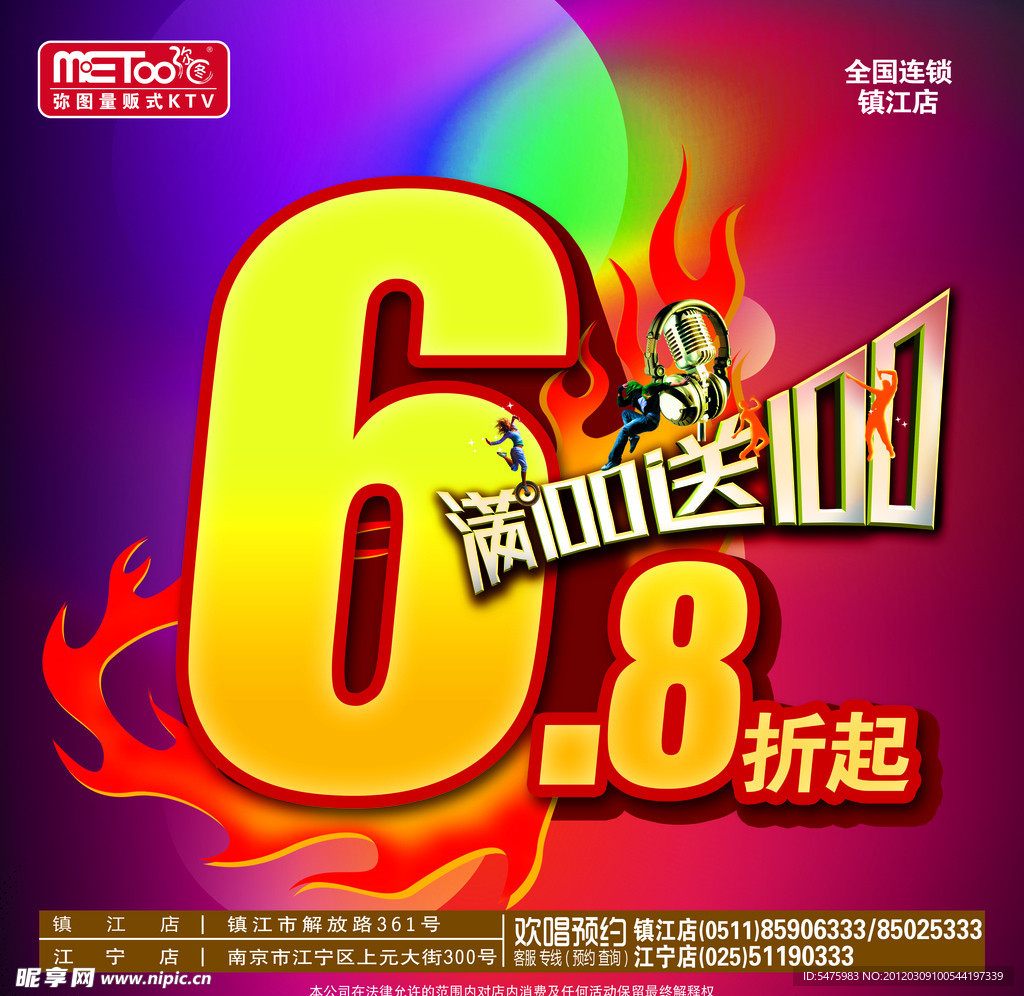 满百送百