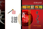 “学生食堂”菜谱封面
