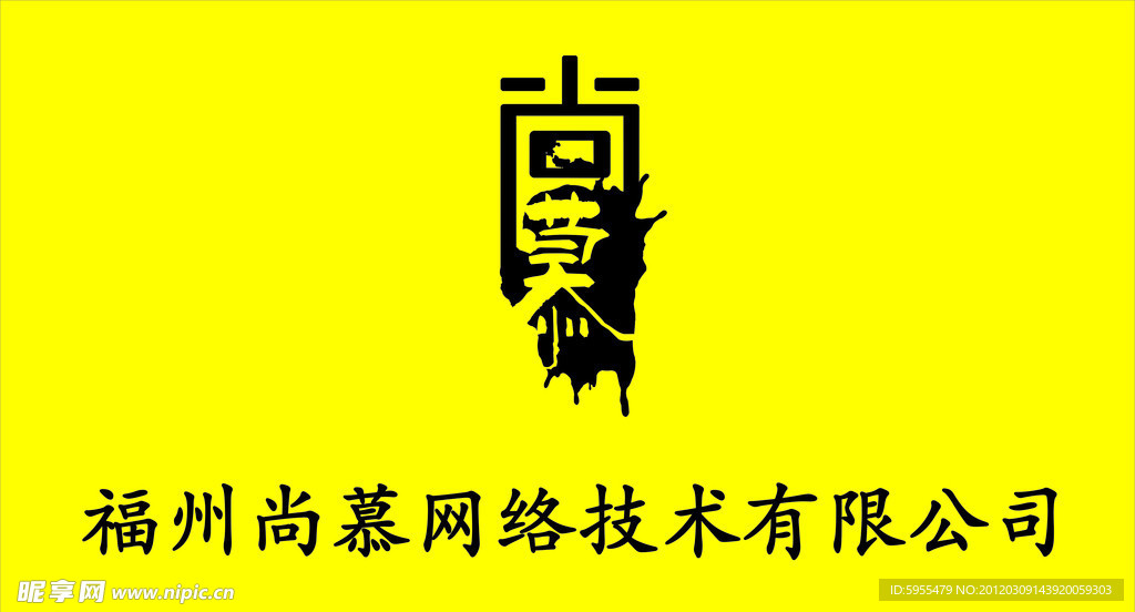 尚慕 LOGO 形象墙