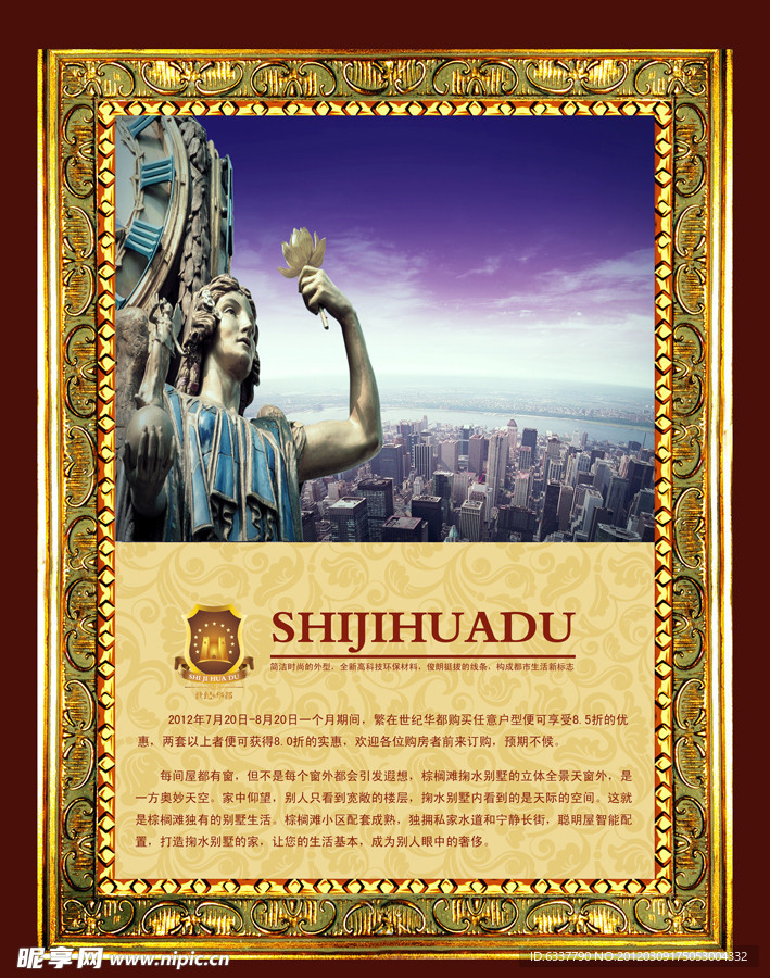 地产广告